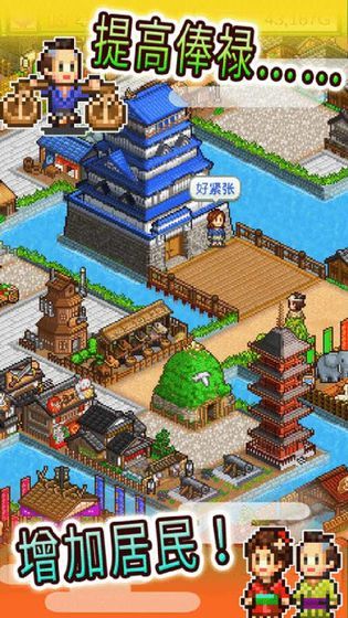 大江户物语debug版截图1