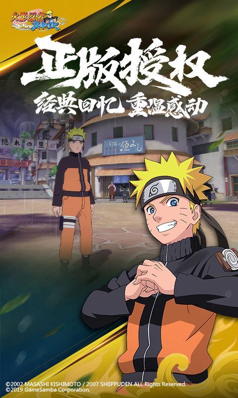 火影忍者:巅峰对决