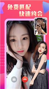 恋她相亲交友  v1.0.1