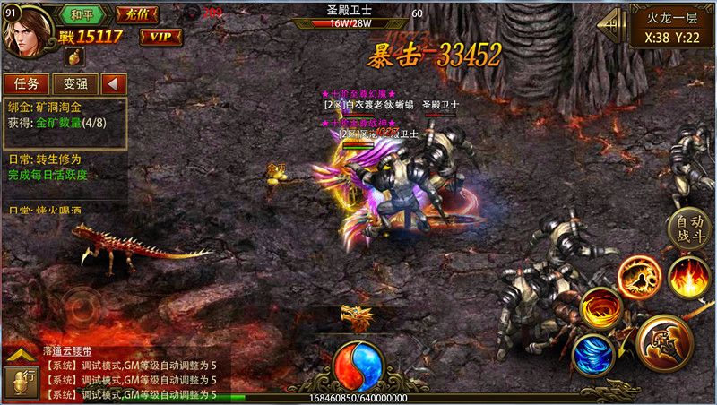 傲世龙腾手游安卓官方最新版  v5.2.2