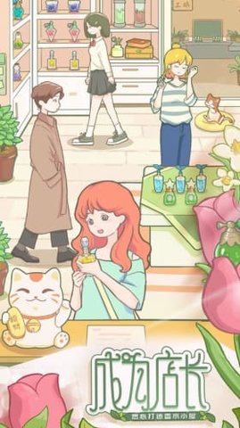 香水小店 v3.45.00