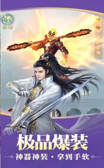 混沌衍万道截图0