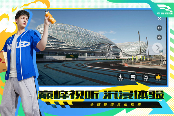 巅峰极速体验服官方版 v0.7.0