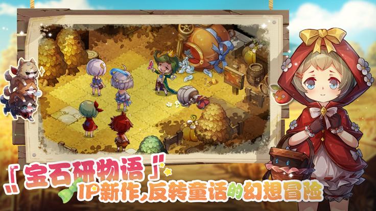 宝石研物语:伊恩之石 九游版 v3.0.5
