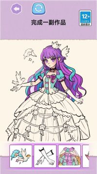 公主合成戳戳乐 v3.0.5