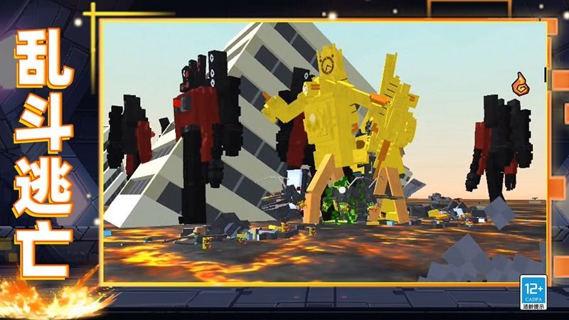 像素世界乱斗官方手机版 