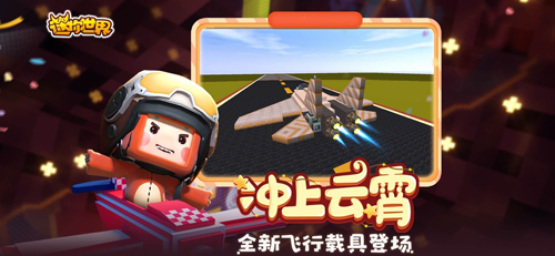 迷你世界旧版 v0.29.7