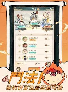 小妖问道 v3.1.5