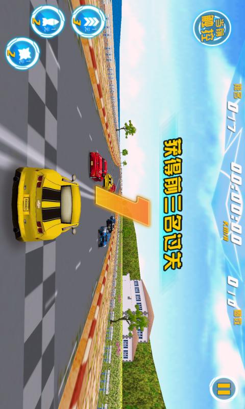 3D全民飙车 v1.002 安卓最新版