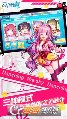云中热舞 v1.1安卓版