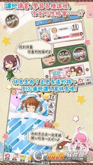 虹色女友app安卓免费版 2017-09-10 10:22