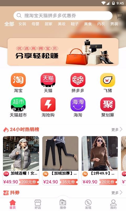 易起省截图2