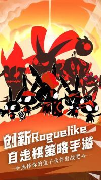 愤怒的兔子安卓版 v3.1.5