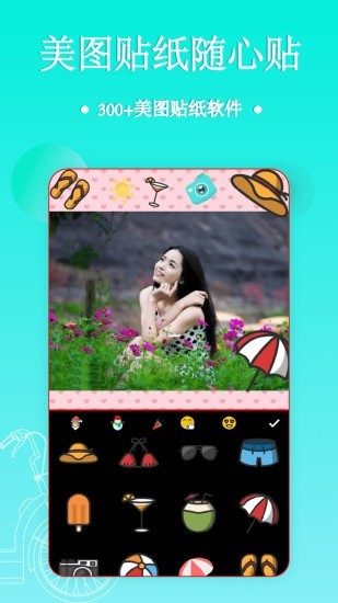 拼图图片编辑 2.11.2