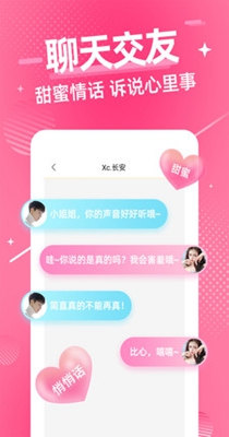 甜心语音.jpg