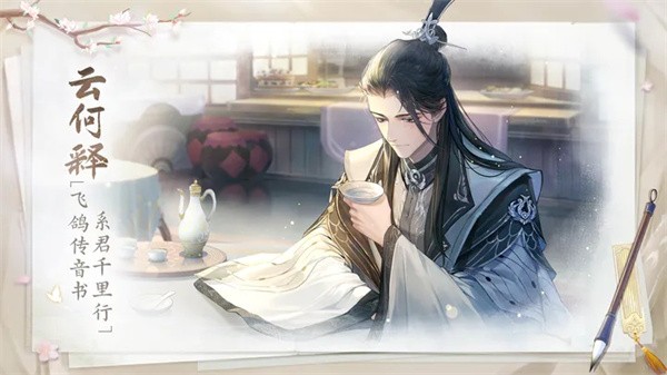 花间绘君颜测试服 需要支持安卓系统5.2以上