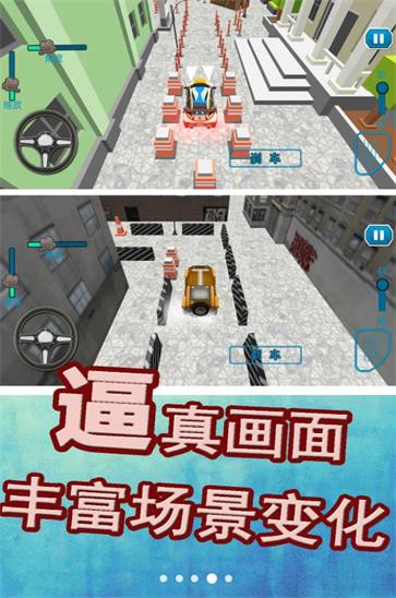 叫我停车达人  v1.0.0