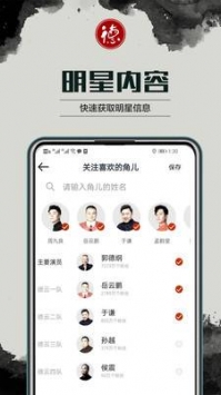 德云天团 v3.0.5