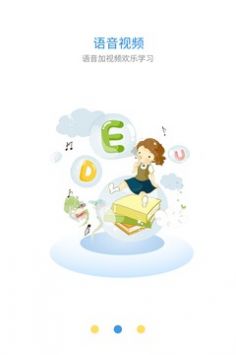 维思得英语 v2.0.5