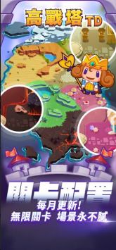 高战塔TD v3.0.5