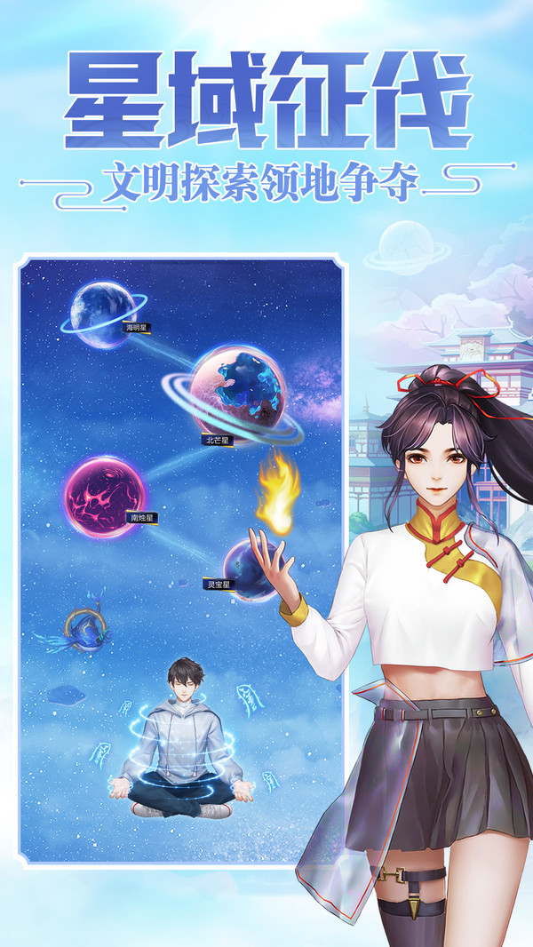 超凡之路都市修真手游官方安卓版  v3.1.4