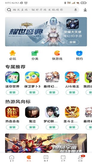 GetApps  v26.4.6.0