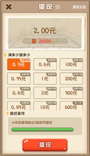 我的网红街 v1.0.5