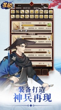 星聚锻造师不好惹 v1.0