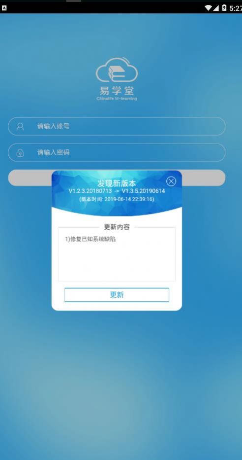 国寿易学堂app下载最新版 