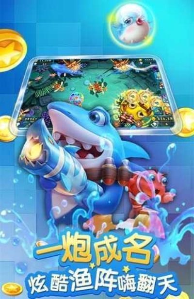 大富豪街机捕鱼话费版 v2.5.9