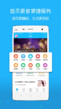 溧阳论坛触屏版 v2.0.5