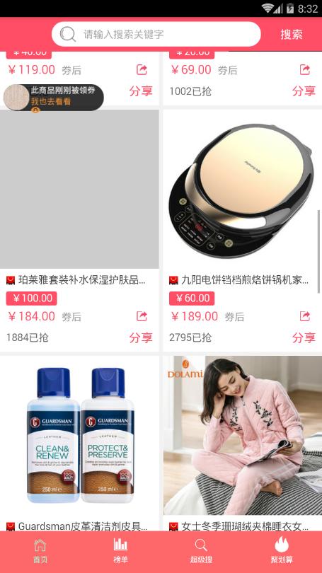网上团购截图2