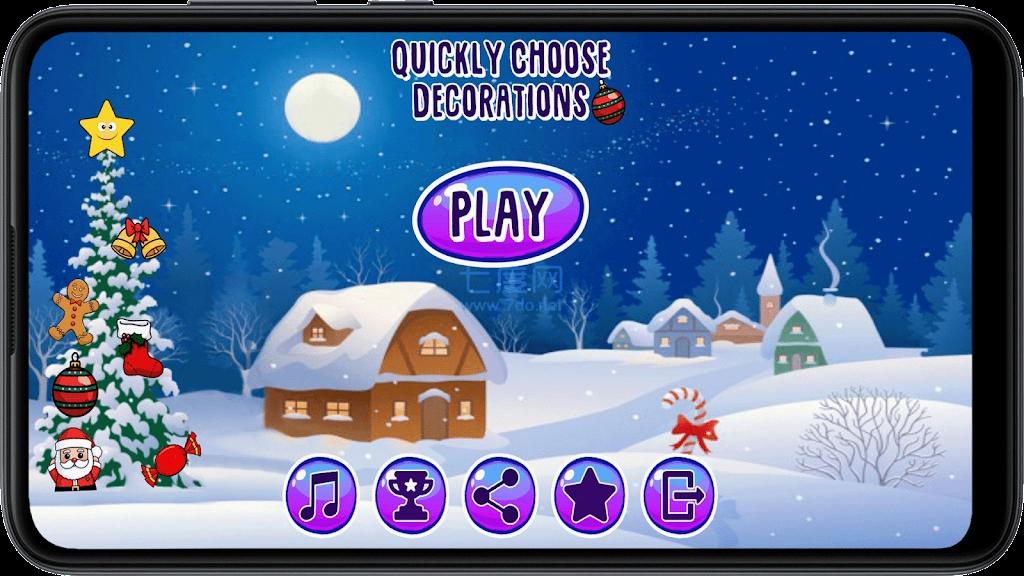 装饰品迅速选择Quickly ChooseDecorations