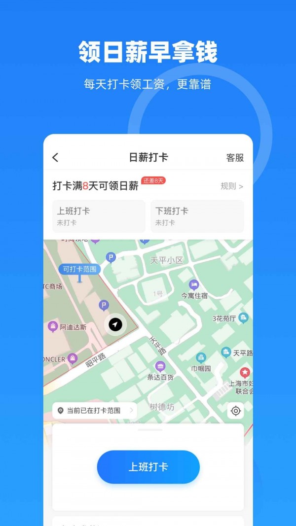 云人事 v6.5.10