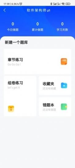 iLookX教育平台app官方版  v5.3.3