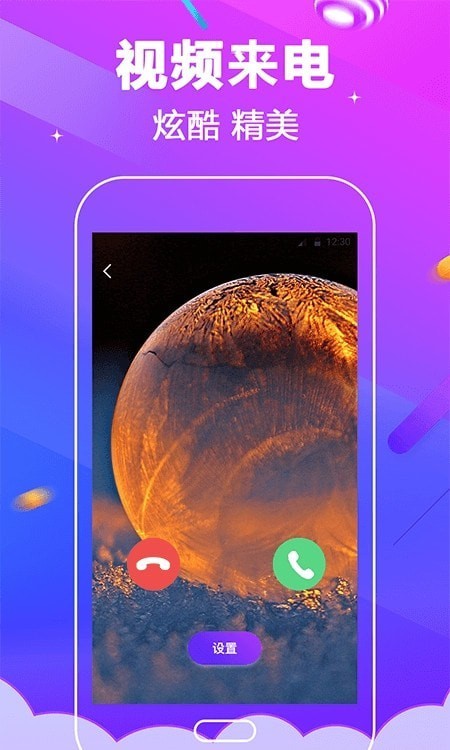 电话铃声  v3.1.5
