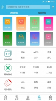 软天空游戏盒 v3.0.5