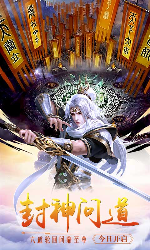 少年封妖录手游官网安卓版  v5.5.3