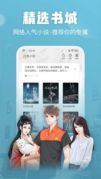 闪电小说app2023最新版下载 v1.0