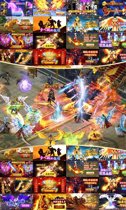 雷霆合击高爆版BT游戏公益服图片1