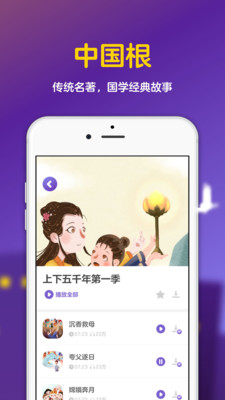 汉堡睡前故事启蒙 v2.0.1