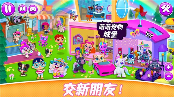 萌萌宠物城堡 v5.2