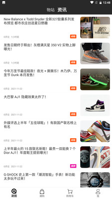 潮流物站购物app最新版图片1