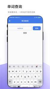 优奕单词速记  v1.0.1