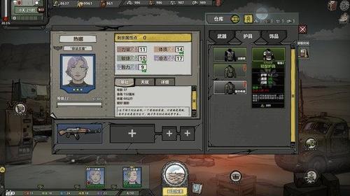 归家异途2 v1.3.5