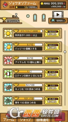 放置农场官方版 v1.4.0 安卓版