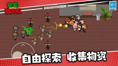 超能敢死队僵尸版 v3.0.5
