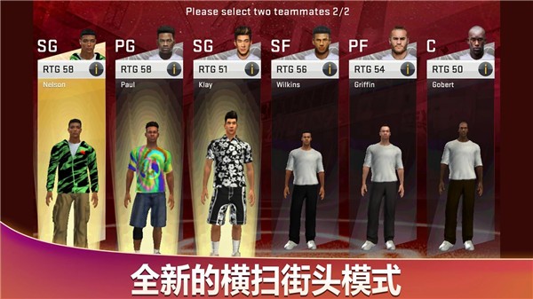 NBA2K20手游完整版  v98.0.2