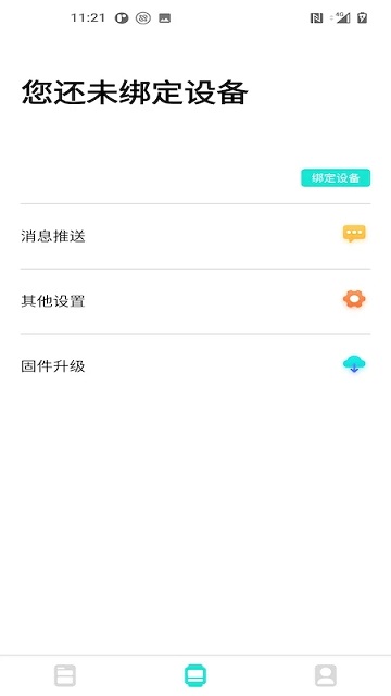 dafit手环app v1.0.1