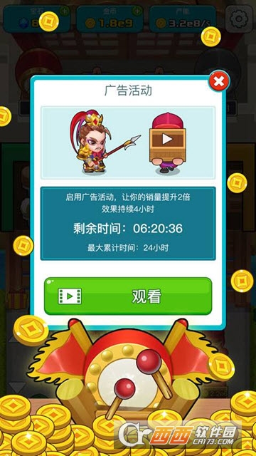 三国策略家截图1